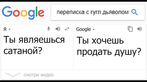 perevod4ik google